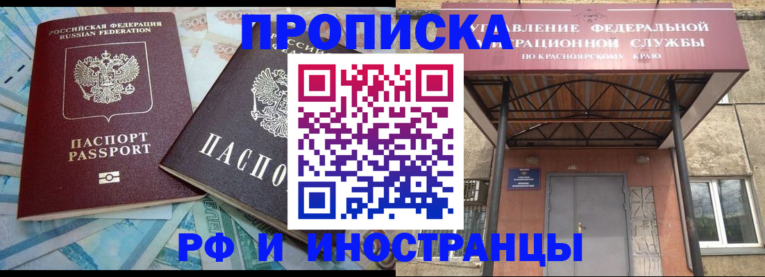 миграционный учет в Карабаново