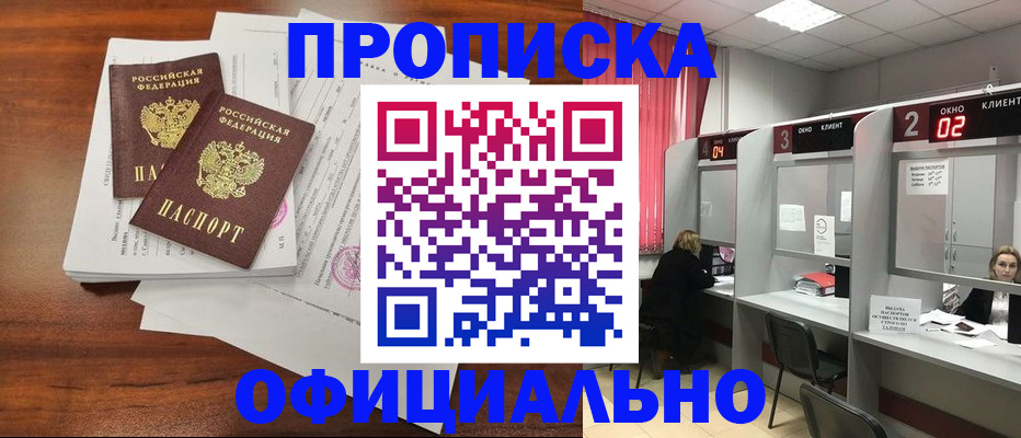 временная регистрация купить в Карабаново