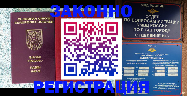 временная регистрация в квартире в Карабаново