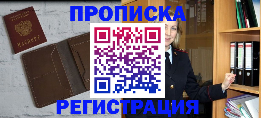 временная регистрация адрес в Карабаново