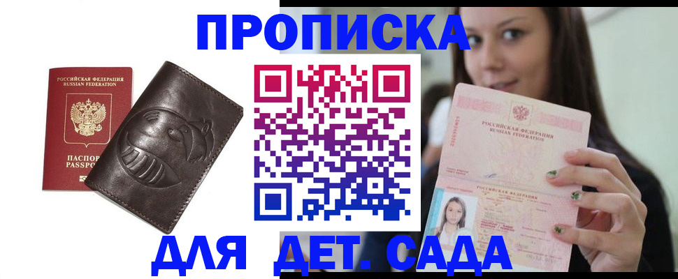 временная регистрация законно в Карабаново