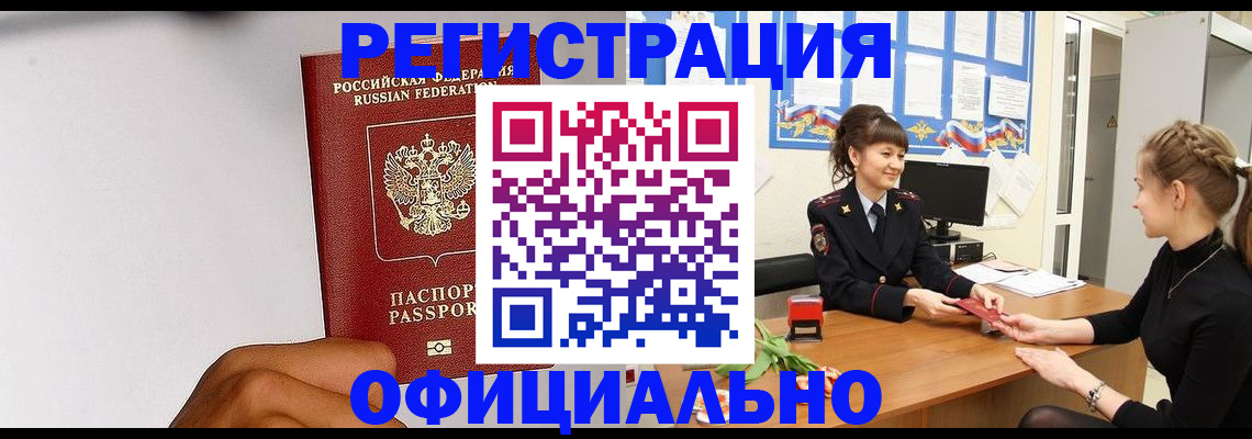 временная регистрация поиск в Карабаново