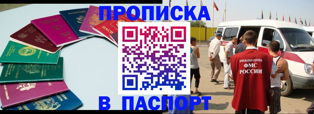 временная регистрация собственник в Карабаново